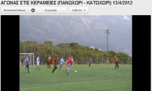 Που 'σαι Μέσι να τους δεις - Πανδαισία μπάλας στις Κεραμειές! (Video)