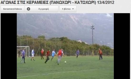 Που 'σαι Μέσι να τους δεις - Πανδαισία μπάλας στις Κεραμειές! (Video)