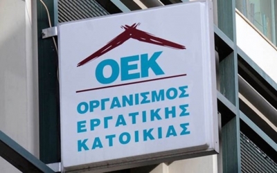 Πότε ανοίγει η πλατφόρμα του ΟΕΚ για τη ρύθμιση των δανείων