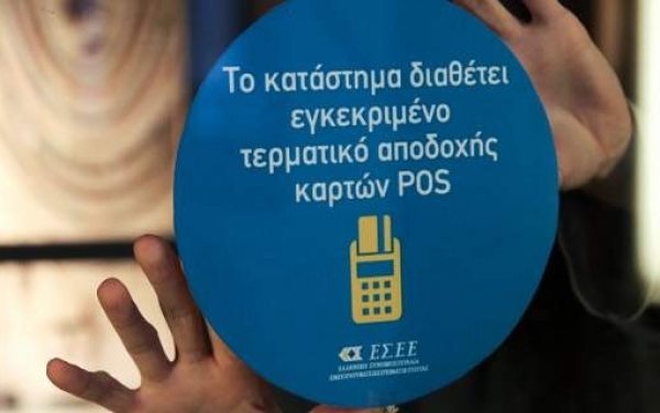 Αυτοί είναι οι 12 κλάδοι που πρέπει να εγκαταστήσουν POS μέχρι τις 30 Ιουνίου