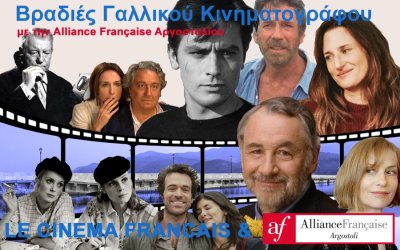 Alliance Française Αργοστολίου: Απόψε η προβολή της ταινίας «Η Συνταγή της Πολέτ»