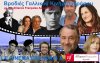 Alliance Française Αργοστολίου: Απόψε η προβολή της ταινίας «Η Συνταγή της Πολέτ»