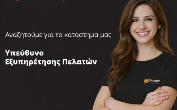 Νέα θέση εργασίας από την iRepair στο Αργοστόλι