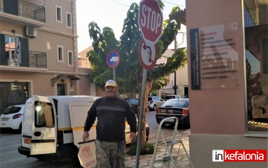 Επιτέλους! Αντικαθιστώνται και καθαρίζονται οι πινακίδες σήμανσης του ΚΟΚ στο Αργοστόλι! (εικόνες)