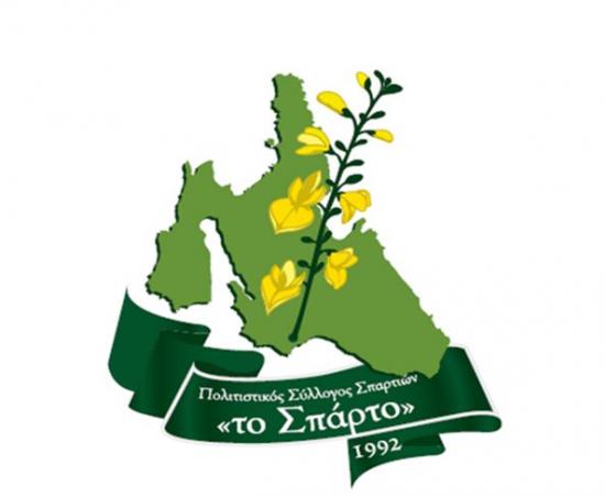 Πολιτιστικός Σύλλογος "Το Σπάρτο": Γιορτάζουμε τον Αϊ Γιάννη το Λαμπαδάρη … Χορεύοντας!