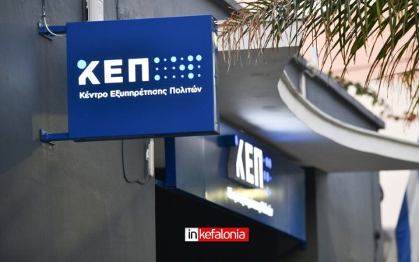 Ξεκινούν οι αιτήσεις για τα προγράμματα «Chios Pass» και «Kythira Pass» 2026