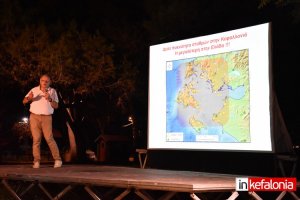Φάρος: Συμπορευόμαστε για έδρα Σεισμολογίας - Γεωλογίας στο Αργοστόλι
