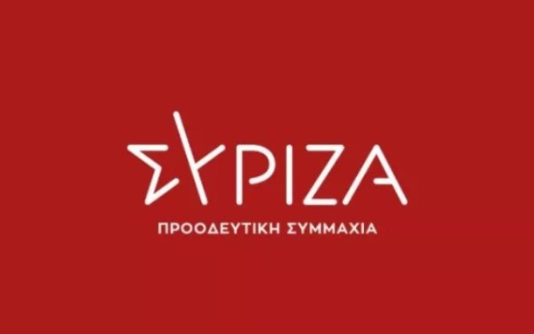 ΣΥΡΙΖΑ Κεφαλονιάς - Ιθάκης: ''Η Κυβέρνηση να απαντήσει γιατί στέρησε χιλιάδες vouchers για ΚΔΑΠ από παιδιά κάτω από το όριο της φτώχειας...''