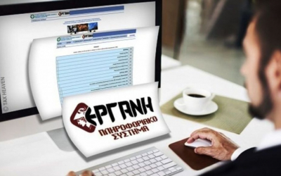 ΕΡΓΑΝΗ: Παράταση στα έντυπα Α1 και Α2 έως 10 Ιουνίου