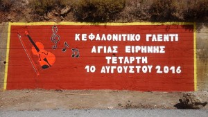 Την Τετάρτη το πανηγύρι του ΠΣ Αγίας Ειρήνης &quot;Το Αράκλι&quot;