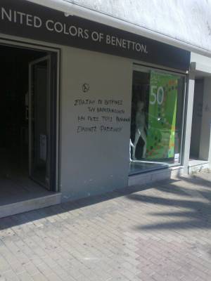 Ανήσυχοι οι καταστηματάρχες της πλατείας Καμπάνας για τα φαινόμενα βανδαλισμών