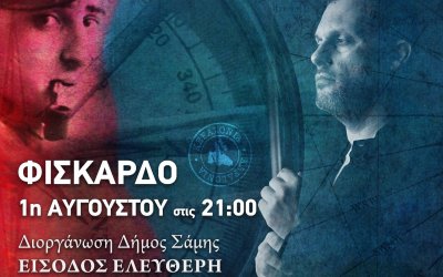 ΦΙΣΚΑΡΔΟ -Απόψε: Με Χάρη Ρώμα και Μπάμπη Βελισσάριο το αφιέρωμα στο Νίκο Καββαδία και τα Τραγούδια του Νότου