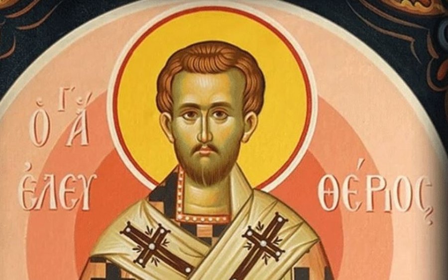 Ποιος ήταν ο Άγιος Ελευθέριος που τιμάται σήμερα
