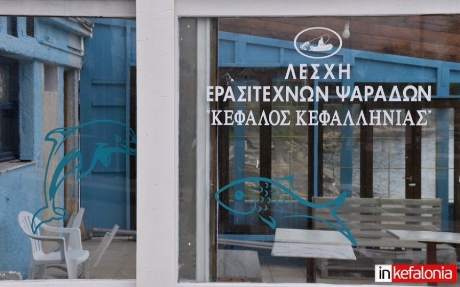 Λέσχη Ερασιτεχνών Ψαράδων "Κέφαλος": Κάλεσμα για συμμετοχή στο Δημοτικό Συμβούλιο Αργοστολίου την Κυριακή 26/3 για το θέμα της Natura 2000