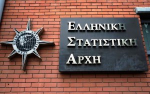 Η Ελληνική Στατιστική Αρχή αναζητά συνεργάτες για στατιστικές έρευνες στην Κεφαλονιά