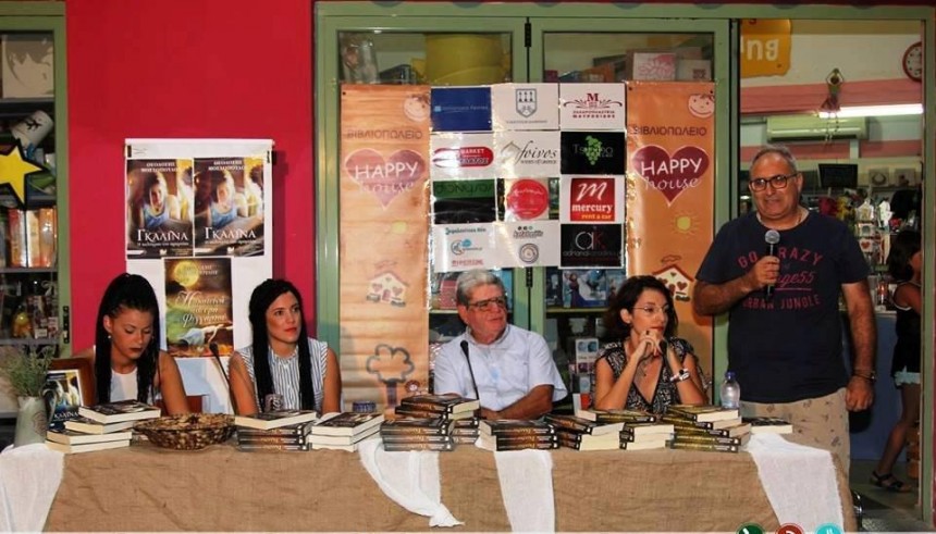 Ληξούρι: Παρουσιάστηκε η "Γκαλίνα" του Θεοδώση Μοσχόπουλου