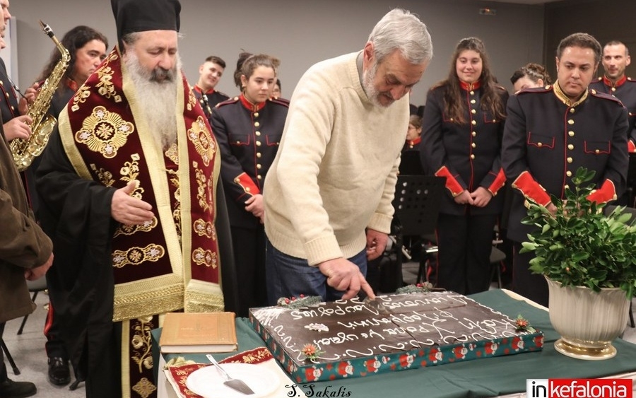 Η Φιλαρμονική Αργοστολίου έκοψε την πρωτοχρονιάτικη πίτα της (εικόνες+video)