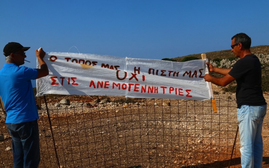 Στο Αργοστόλι θα εκδικαστεί η υπόθεση εγκατάστασης ανεμογεννητριών στα Κηπούρια