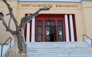 Βιβλιοπαρουσιάσεις το Σάββατο 23/7 στην Κοργιαλενείο Βιβλιοθήκη