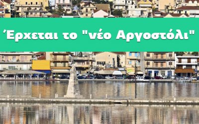 Έρχεται το "νέο Αργοστόλι" με αναπλάσεις και πεζοδρομήσεις - Τι θα γίνει με τα μαγαζιά της παραλιακής