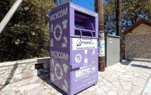 Κεφαλονιά: Νέος Μωβ Κάδος Ανακύκλωσης για Ρούχα, Παπούτσια, Αξεσουάρ και Λευκά Είδη!