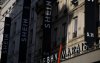 Γαλλία: Ανοίγει το φυσικό κατάστημα Shein στο Παρίσι – Διαμαρτυρίες και διαδηλώσεις στα εγκαίνια του μαγαζιού