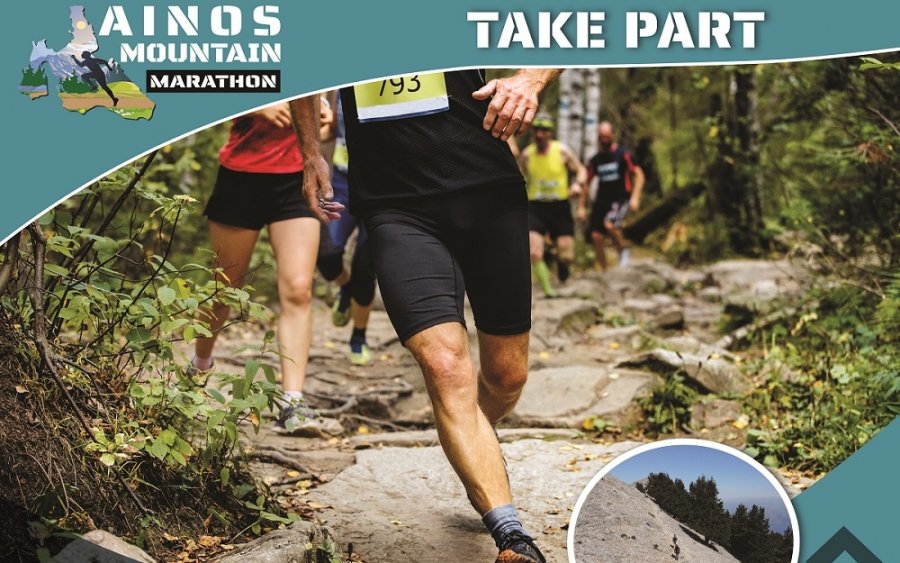 Ainos Mountain Marathon: Έρχεται ο 1ος ορεινός μαραθώνιος στο βουνό της Κεφαλονιάς