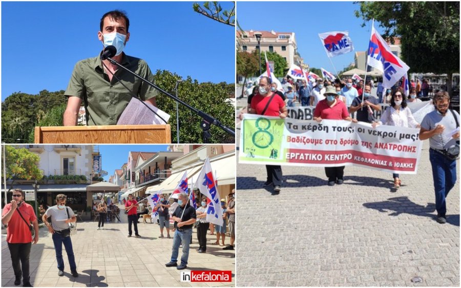 Κεφαλονιά: Ξανά στους δρόμους! Νέα απεργιακή κινητοποίηση και πορεία ενάντια στο Εργασιακό Νομοσχέδιο (εικόνες/video)