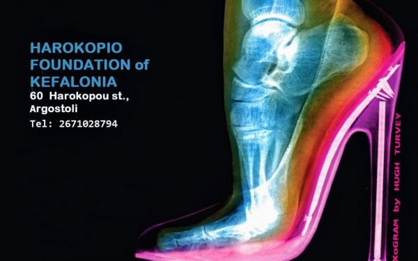 Tough Fashion: Μια συνοπτική έκθεση για το σκληρό πρόσωπο της μόδας στο Χαροκόπειο Εργαστήρι
