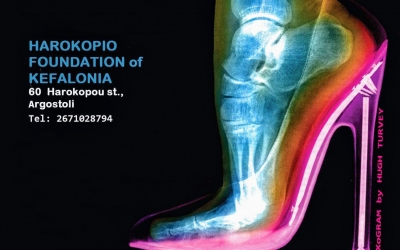Tough Fashion: Μια συνοπτική έκθεση για το σκληρό πρόσωπο της μόδας στο Χαροκόπειο Εργαστήρι