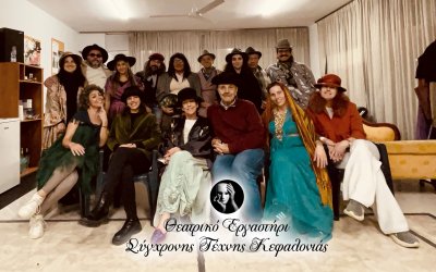 Η “Μήδεια” του Μποστ έρχεται στη σκηνή από το Θεατρικό Εργαστήρι Σύγχρονης Τέχνης Κεφαλονιάς