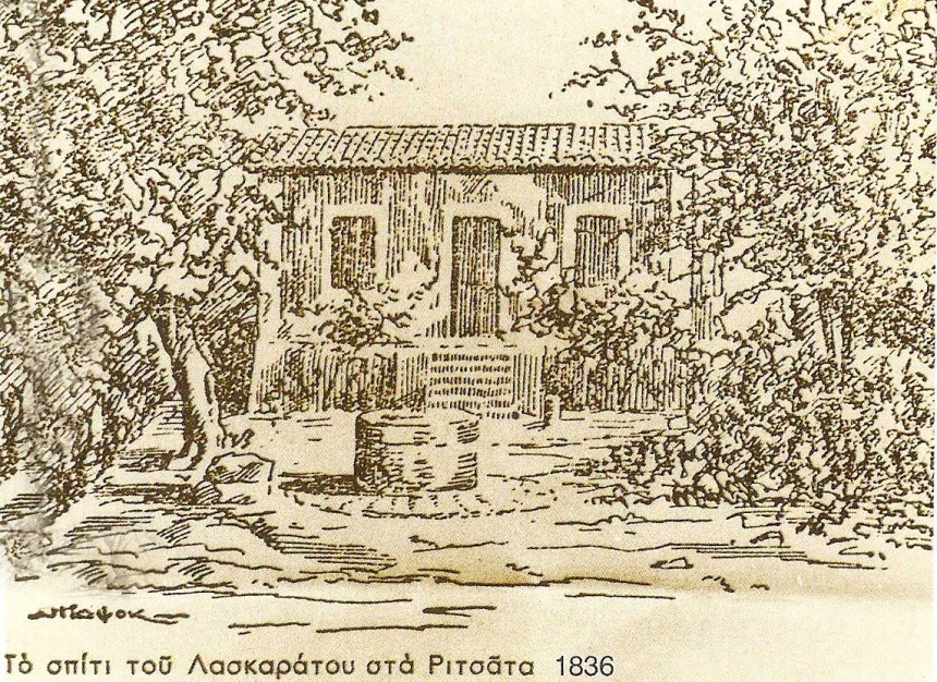 Απόψε : Λασκαράτεια δρώμενα στο σπίτι του Λασκαράτου στα Ριτσάτα