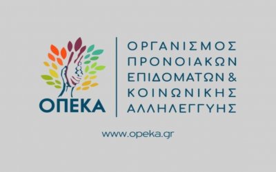 Δήμος Αργοστολίου: Xoρήγηση δελτίων στους δικαιούχους προγραμμάτων ΟΠΕΚΑ