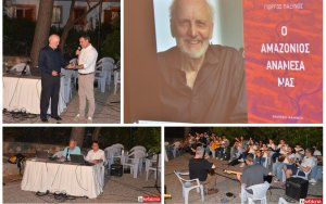 Αργοστόλι: Όμορφη Εκδήλωση-αφιέρωμα "Κεφαλονίτες και Ιθακήσιοι στην Αυστραλία – Συμπατριώτες μας που έγραψαν και γράφουν ιστορία" - Τιμήθηκε ο Γιώργος Παξινός (εικόνες)