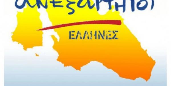 Ανεξάρτητοι Ελληνες: "Ακτοπλοϊκή απομόνωση της Ιθάκης στους δύο κρίσιμους χειμερινούς μήνες"