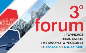 Διοργάνωση forum στα πλαίσια της PHILOXENIA 2022 από το Επιμελητήριο Κεφαλονιάς &amp; Ιθάκης