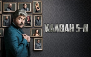 Η Κωμωδία του Μάρκου Σεφερλή ΧΑΛΒΑΗ 5-0 στον Δημοτικό Κινηματογράφο Αργοστολίου