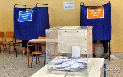 Αυτοδιοίκηση – νέος εκλογικός νόμος: Αυτές είναι οι εννέα αλλαγές (λίστα)
