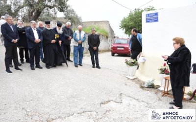 Ο Δήμος Αργοστολίου τίμησε τη μνήμη του Νικόλα Γαλιατσάτου με ονοματοδοσία οδού στα Δεμουτσαντάτα