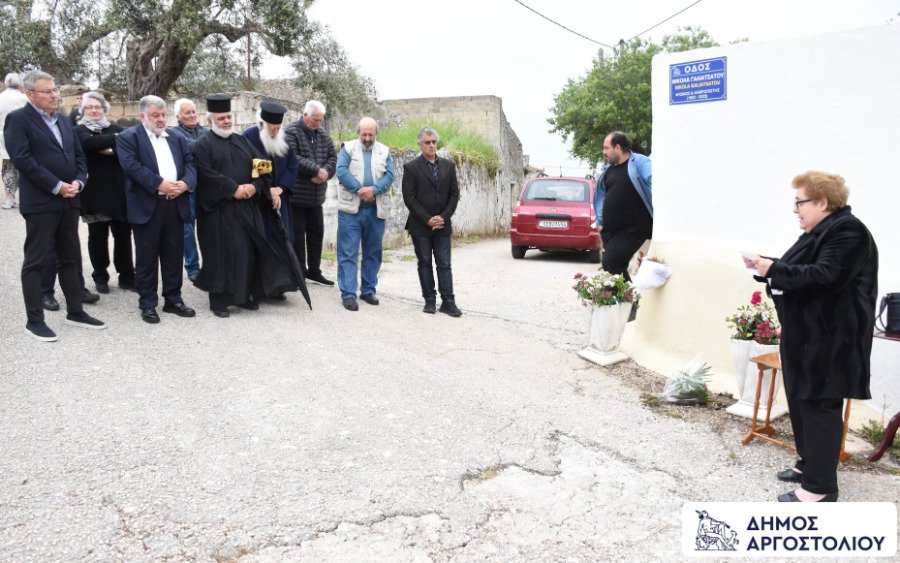 Ο Δήμος Αργοστολίου τίμησε τη μνήμη του Νικόλα Γαλιατσάτου με ονοματοδοσία οδού στα Δεμουτσαντάτα
