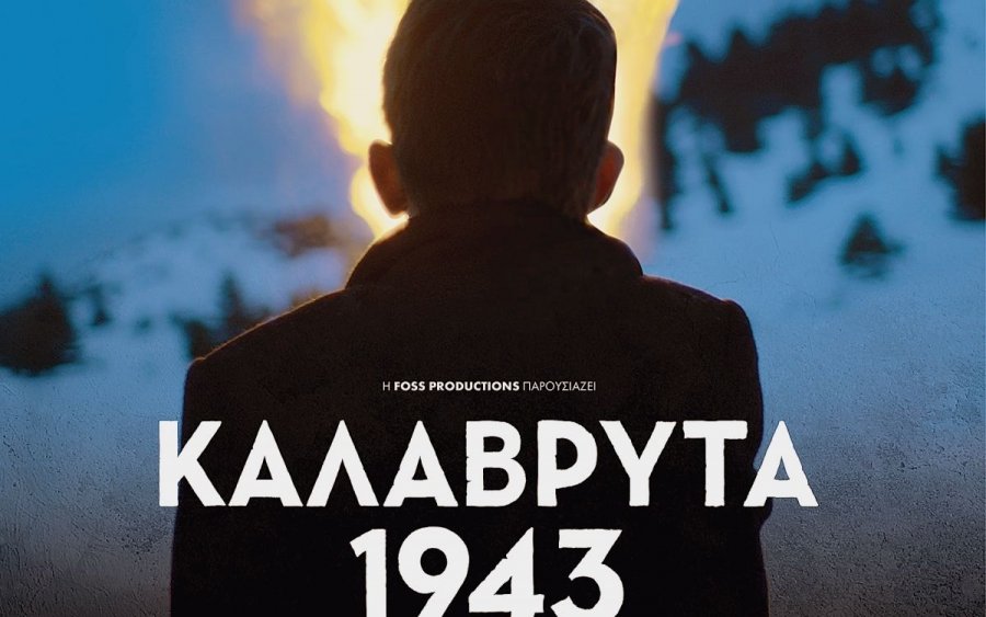 Η ταινία &quot;Καλάβρυτα 1943&quot; στο Cine Anny