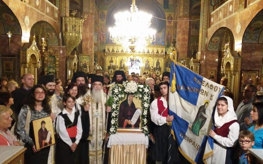 Η Αδελφότητα Πειραιά τιμά τον Άγιο Γεράσιμο