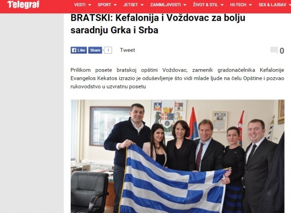 Προβολή της Κεφαλονιάς στη Σερβία