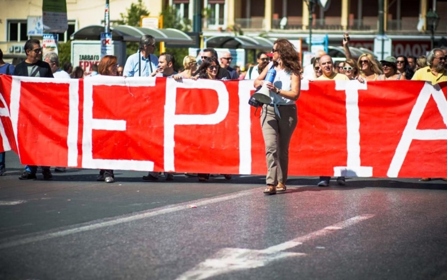 Το Σωματείο Επισιτισμού και Ξενοδοχουπαλλήλων Κεφαλονιάς και Ιθάκης συμμετέχει στην πανελλαδική απεργία