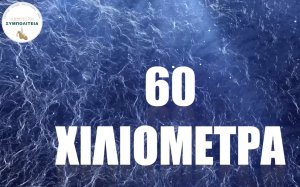 60 χιλιόμετρα αμιαντοσωλήνων αλλάζει ο Δήμος Αργοστολίου - Το Video του Θεόφιλου που αναδεικνύει το μεγάλο έργο
