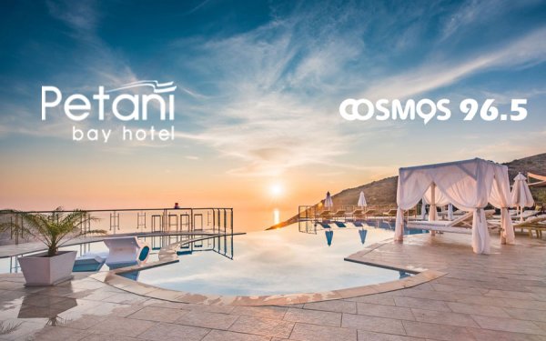 Συνεργασία PETANI BAY HOTEL ADULTS ONLY και COSMOS 96,5 – Δώρο για τους ακροατές του σταθμού από το ξενοδοχείο