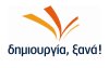 Ο Κωνσταντίνος Αραβαντινός ανακοινώνει την υποψηφιότητα του για την ηγεσία του κόμματος &quot;Δημιουργία Ξανά&quot;