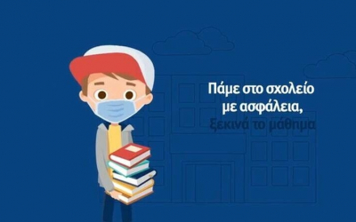 «Μαθαίνουμε Ασφαλείς»: Παιδιά τραγουδούν τα μέτρα πρόληψης κατά του κορονοϊού στο σχολείο