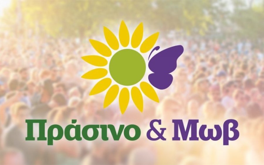 Συμμαχία Πράσινο & Μόβ - Κομμα για τα Ζώα: "Η ζωή μας δεν είναι θέμα τύχης ή ατυχούς συγκυρίας" - Συνάντηση στο Αργοστόλι