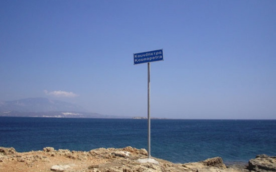 Το καλοκαιρινό πρόγραμμα του συλλόγου Κουνόπετρα
